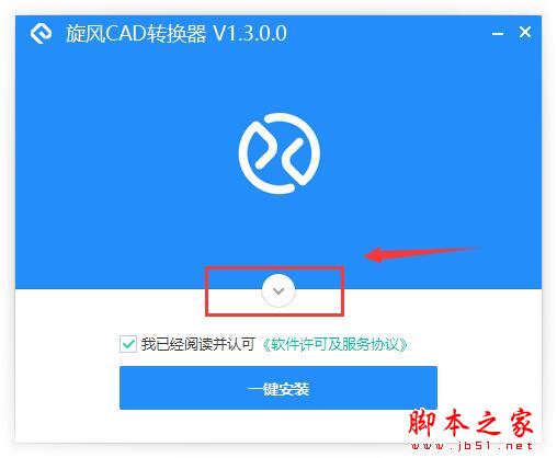 cad转换软件下载 旋风CAD转换器 V1.3.0.0 官方安装版