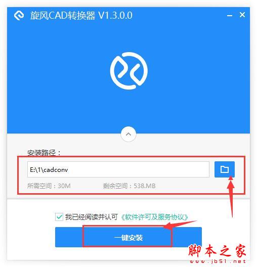 cad转换软件下载 旋风CAD转换器 V1.3.0.0 官方安装版