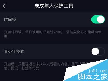 抖音怎么开启防沉迷系统？抖音开启未成年人保护工具方法