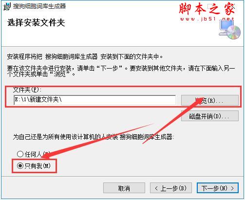 搜狗输入法词库生成软件下载 搜狗输入法细胞词库生成器 V2.0 免费安装版