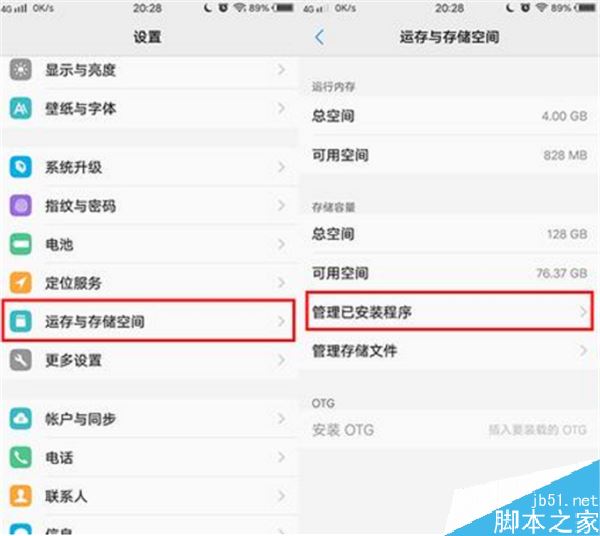 iqoo neo怎么清理应用缓存？iqoo neo清理应用缓存教程