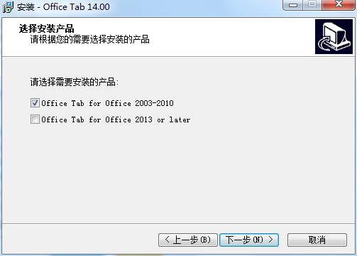 Office Tab14下载 Office Tab Enterprise v14.50 中文无限制特别版(附注册机生成激活码)