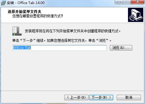 Office Tab14下载 Office Tab Enterprise v14.50 中文无限制特别版(附注册机生成激活码)