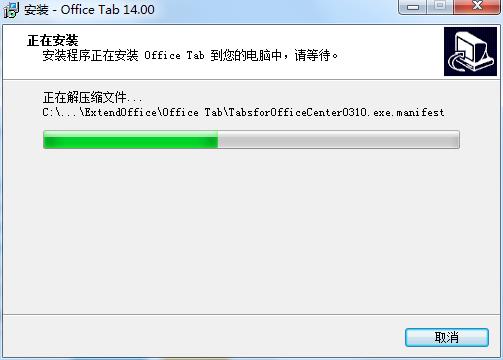 Office Tab14下载 Office Tab Enterprise v14.50 中文无限制特别版(附注册机生成激活码)