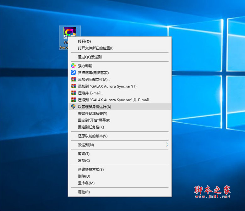 影驰光效软件下载 GALAX Aurora Sync(影驰光效软件) v1.9.1.5 官方免费安装版