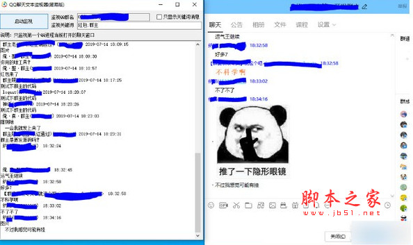 QQ聊天远程监视器下载 QQ聊天文本监视器(简易版)(QQ聊天窗口实时监视工具) v1.0 免装版 