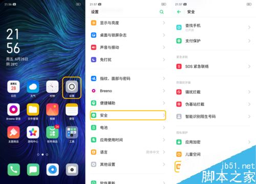 OPPO K3怎么设置私密保险箱？OPPO K3隐私设置方法