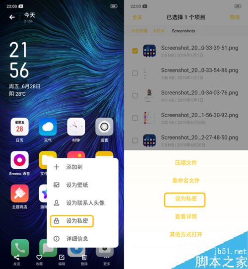 OPPO K3怎么设置私密保险箱？OPPO K3隐私设置方法