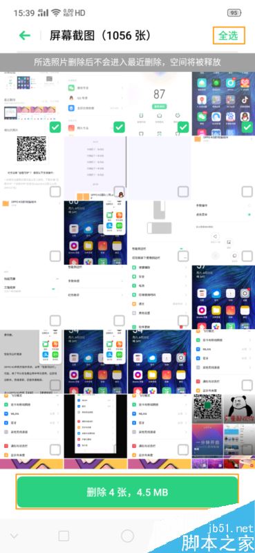 OPPO K3怎么清理相册？OPPO K3相册专清教程