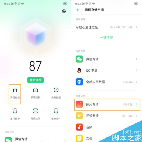 OPPO K3怎么清理相册？OPPO K3相册专清教程