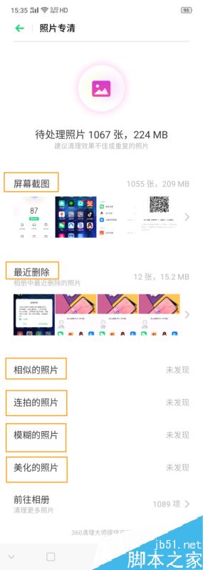 OPPO K3怎么清理相册？OPPO K3相册专清教程