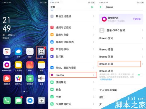 OPPO K3智慧识屏怎么用？OPPO K3智慧识屏功能使用教程