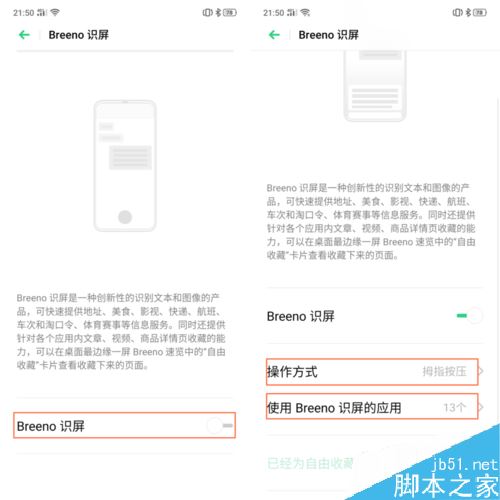 OPPO K3智慧识屏怎么用？OPPO K3智慧识屏功能使用教程