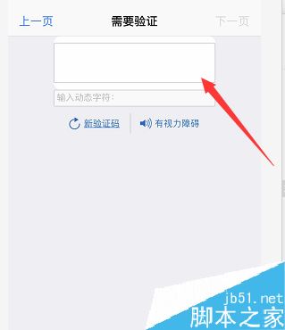 苹果手机app store下载验证码不显示怎么办？