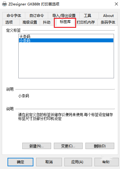 热敏打印机怎么设置打印浓度? 热敏打印机浓度的设置方法