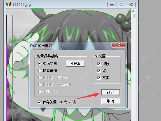 r2v图片转cad软件下载 R2V for windowns 5.5.040330 栅格矢量转换软件系统 汉化绿色版