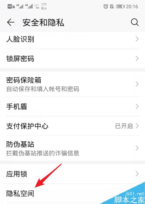 华为p30怎么删除隐私空间？华为p30隐私空间删除教程