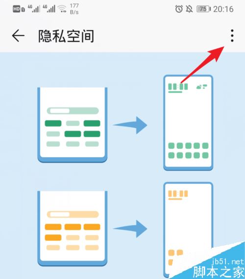 华为p30怎么删除隐私空间？华为p30隐私空间删除教程