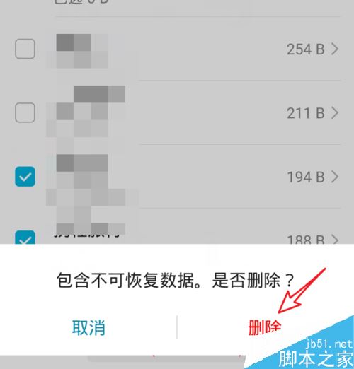 华为P30怎么清理卸载残留？华为P30清理卸载残留教程