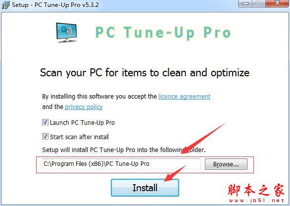 电脑性能优化软件下载 PC Tune Up Pro(电脑性能优化助手) V5.3.2 官方免费安装版(附安装教程)