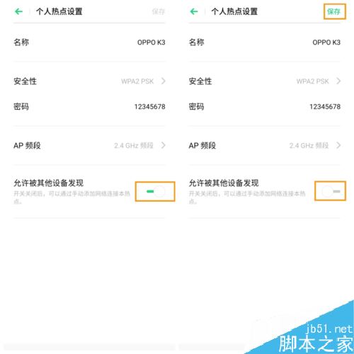 OPPO K3怎么开启个人热点？OPPO K3个人热点使用教程
