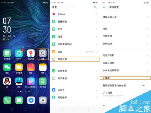 OPPO K3怎么使用无障碍功能？OPPO K3无障碍功能使用方法