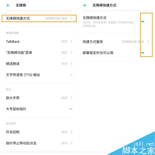 OPPO K3怎么使用无障碍功能？OPPO K3无障碍功能使用方法