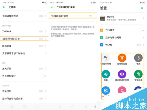 OPPO K3怎么使用无障碍功能？OPPO K3无障碍功能使用方法