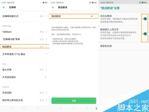 OPPO K3怎么使用无障碍功能？OPPO K3无障碍功能使用方法