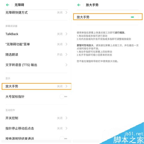 OPPO K3怎么使用无障碍功能？OPPO K3无障碍功能使用方法
