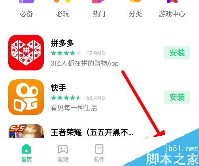 iqoo neo如何关闭软件自动更新？iqoo neo禁止软件自动更新方法