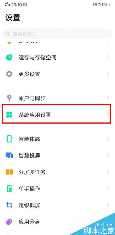 iqoo neo怎么打开通话录音？iqoo neo通话录音方法