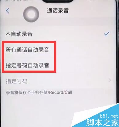 iqoo neo怎么打开通话录音？iqoo neo通话录音方法