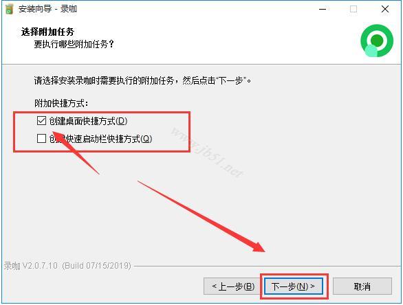 屏幕录制软件下载 录咖(视频音频录制软件)V2.0.7.10 官方安装版