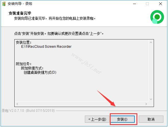 屏幕录制软件下载 录咖(视频音频录制软件)V2.0.7.10 官方安装版