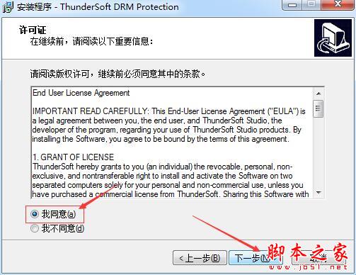 视频音频加密软件下载 ThunderSoft DRM Protection视频加密工具 4.5.0 中文专业激活版(附激活教程)