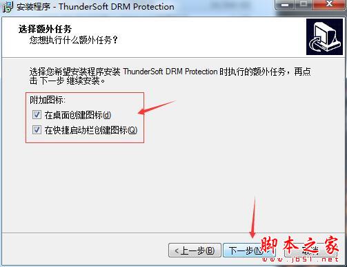 视频音频加密软件下载 ThunderSoft DRM Protection视频加密工具 4.5.0 中文专业激活版(附激活教程)