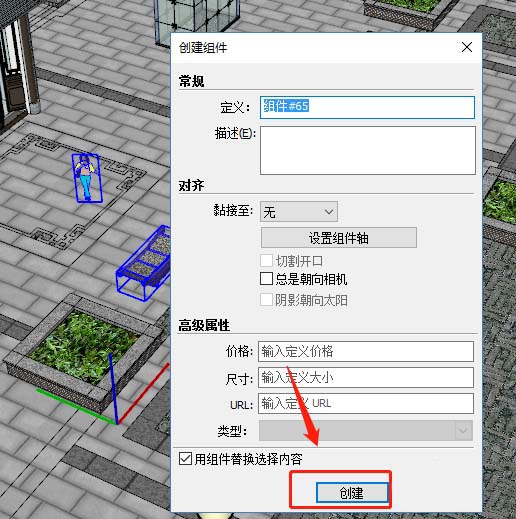 sketchup模型放大的教程_圖形圖像_軟件教程_腳本之家