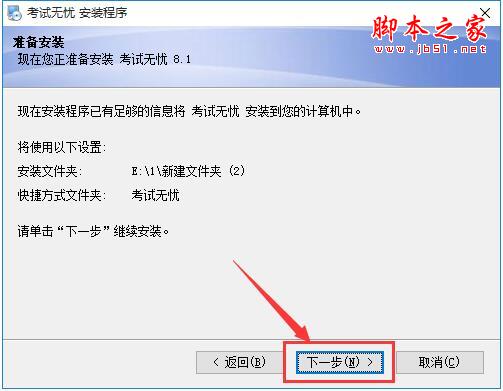 考试无忧下载 考试无忧(职称资格考试题库) V8.1 官方安装版