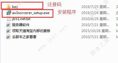 AS3 Sorcerer破解版下载 AS3 Sorcerer(AS3反编译器) v6.1.2 免费特别版(附注册码)