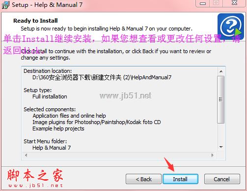 Help Manual帮助文件制作工具 v7.5.2 特别激活版(注册机+激活教程)