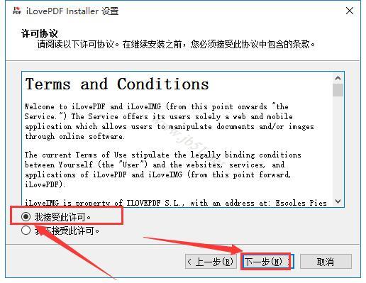 PDF压缩转换工具集下载 iLovePDF万能工具箱 V2.0.86.0 官方安装版