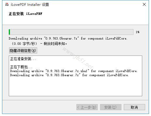 PDF压缩转换工具集下载 iLovePDF万能工具箱 V2.0.86.0 官方安装版