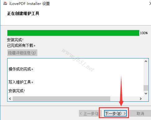 PDF压缩转换工具集下载 iLovePDF万能工具箱 V2.0.86.0 官方安装版