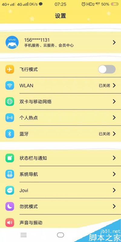 vivo手机怎么设置导航键？vivo手机导航键设置教程