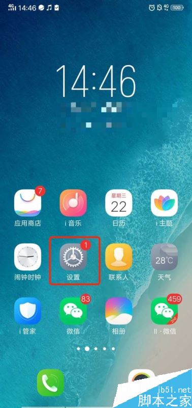 vivo手机怎么定时开关机？vivo手机定时开关机设置教程