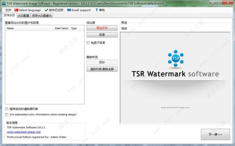 TSR Watermark Image Pro图片加水印 v3.6.1.1 绿色激活版