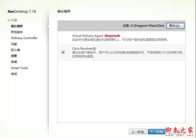 Citrix Virtual Apps免费版下载 虚拟应用和桌面Citrix XenApp and XenDesktop 7.18 安装特别版(附许可文件+方法)