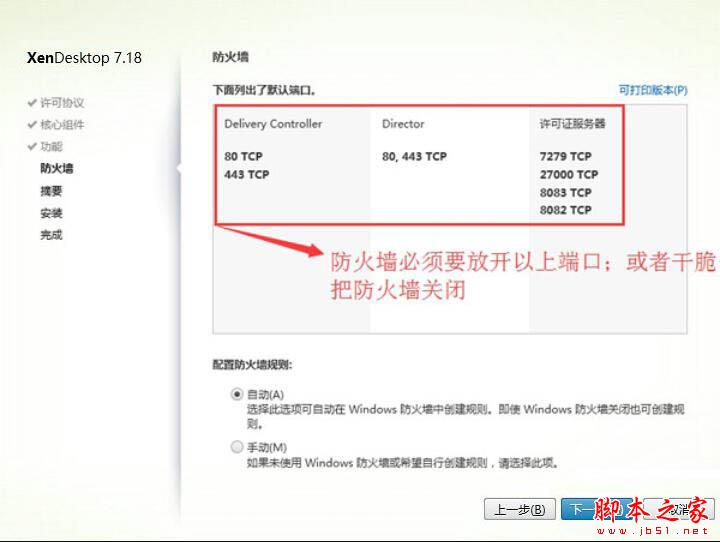 Citrix Virtual Apps免费版下载 虚拟应用和桌面Citrix XenApp and XenDesktop 7.18 安装特别版(附许可文件+方法)