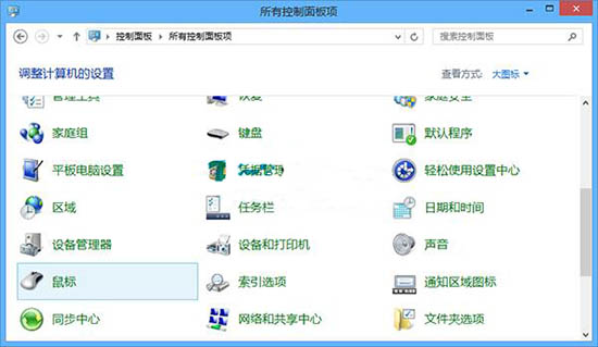 win8系统如何禁用鼠标单击锁定  win8系统禁用鼠标单击锁定的操作方法”